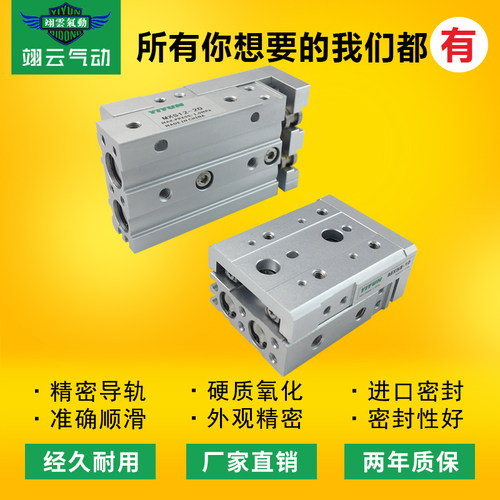 SMC型导轨精密滑台气缸 MXS20-10 20 30 40 50 75 100 125 150