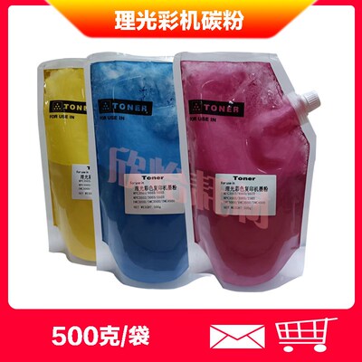 适用理光MPC3501 3502 4502 3300 5502 5503碳粉 袋装墨粉 500克