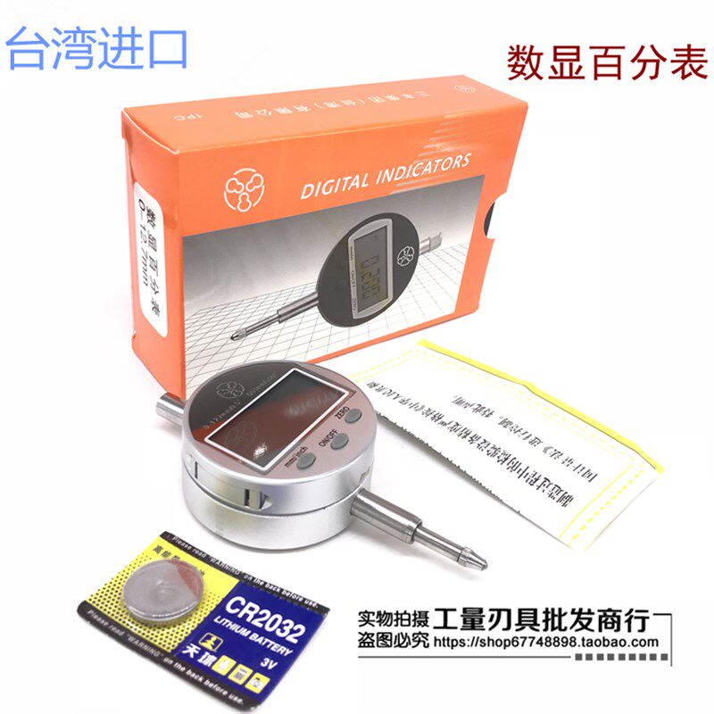 原装台湾三丰数显百分表0-12.7MM0-25.4MM 精度0.01