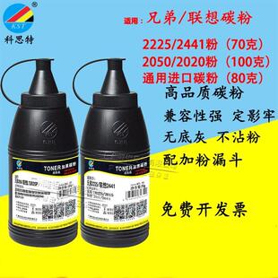 科思特碳粉 适用兄弟2050 2215 2225 7360 7340 1035 LT2020P加黑