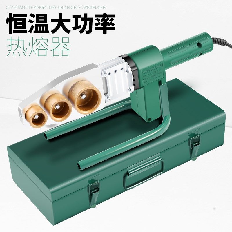 热熔机ppr水管熔接器热熔管焊接器水管热熔器管道热容器热溶机枪