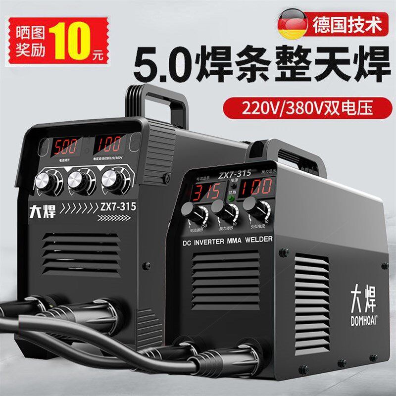 德国进口德国可携式电焊机220V家用小型315两用380V工地多功能双