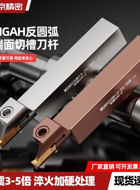端面槽刀内孔反刀反切圆弧 MGAH320/325/420/425弹簧钢抗震大切深