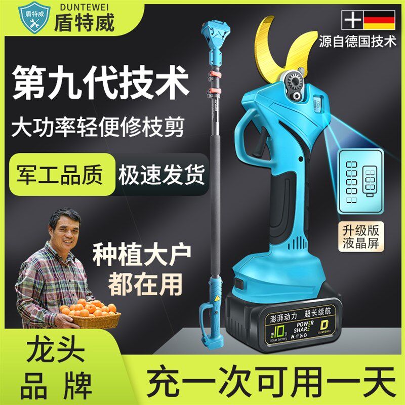 德国进口进口电剪刀树枝修剪锂电电动剪树枝剪刀果树粗高枝电动修