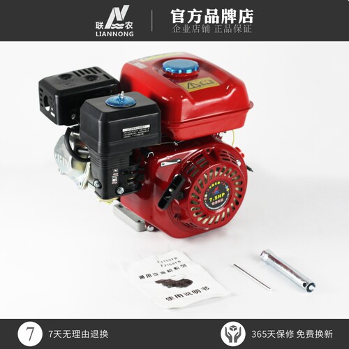 LL170F单缸四冲程7.5HP汽油机小型发动机农用打药机水泵动力平键