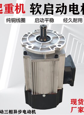 起重机YSE软启动电机大车运行0.8/1.5KW电磁制动三相异步电动机