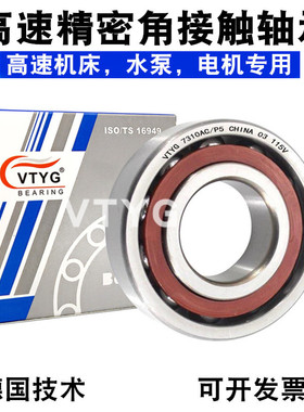 精密高速角接触轴承7009 7010 7011 7012 7013 7014 7015AC DB P5