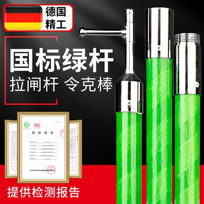 高压令克棒绝缘棒伸缩拉闸杆35kv110电力挑线杆电工操作杆零克棒