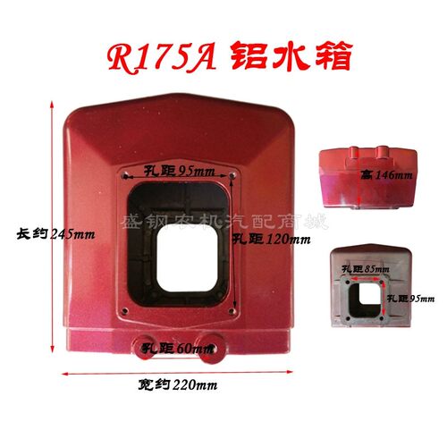 常柴单缸柴油机 铝水箱 常发R175A R180 6匹 8马力发动机总成配件