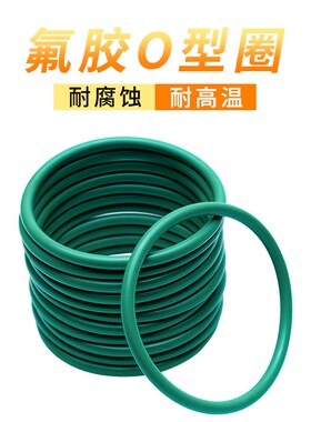 氟胶O型圈内径122/125/128/130/132/136/138/140/145/148*3.55