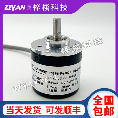 E38S6-F-(100)-B5-26G0.5自动化设备增量式光电旋转编码器