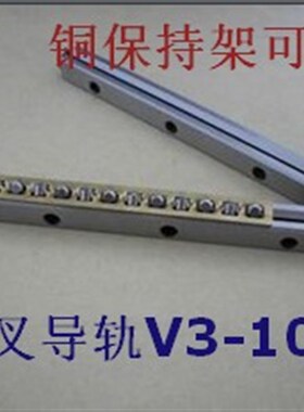 交叉导轨 交叉滚子导轨V3-100P/V3-125P VR30100 / VR30125