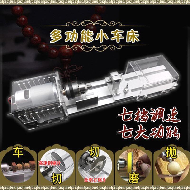 德国进口木工多功能微型小车床打磨抛光车珠圆珠佛珠机迷你机床木