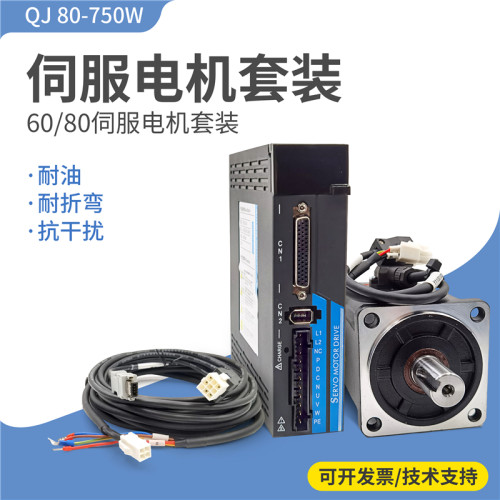 伺服电机套装60-400W磁编17位绝对值80-750W自动化珩架1000W用PLC