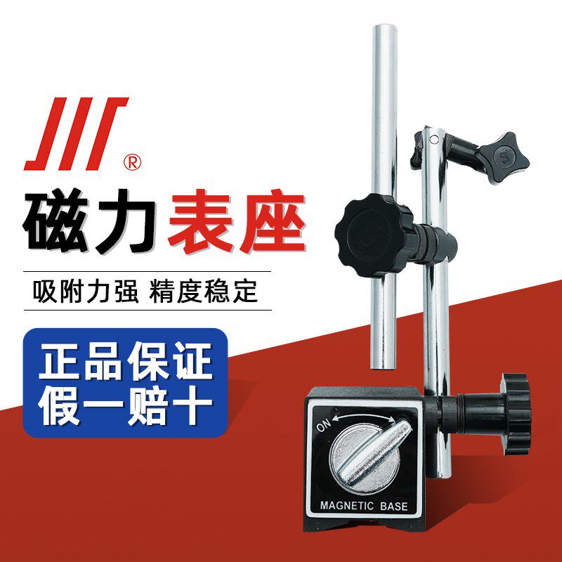 成量磁性表座 万向 微调 磁力表架百千分表支架 CZ6 WZ6 WXZ6
