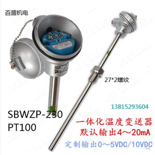 铂热电阻SBWZP-230一体化温度变送器PT100  输出4-20mA 0-100度