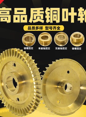 水泵铜叶轮家用自吸泵叶轮增压泵自动泵管道泵铸铜水叶旋涡泵配件