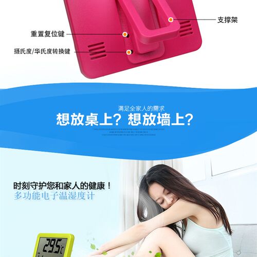 家用电子温度计湿度计室内婴儿房温湿度表高精度大棚精准冰箱日期