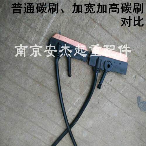 60A无接缝集电器碳刷 3极4级加宽加高耐磨滑刀片 行车受电器刀头