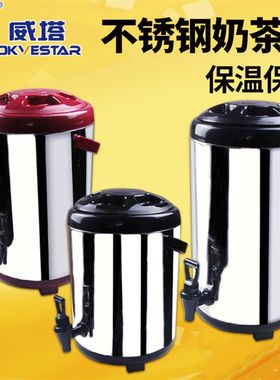 商用不锈钢奶茶桶10 20升保温桶保冷热奶茶店带龙头茶水桶咖啡桶