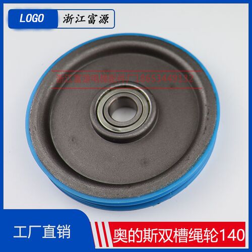 电梯配件OTIS/奥的斯双槽门挂轮/钢丝绳同步轮140*20*6204门绳轮