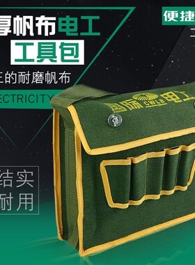 电工包工具包专用大号多功能收纳袋耐磨帆布加厚男单肩维修腰包小