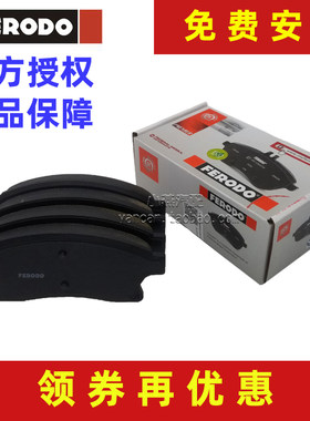 小燕FERODO菲罗多英朗科鲁兹前刹车片前轮制动片陶瓷经典科鲁兹