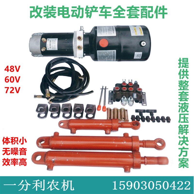 48v60v72v电机改装电动铲车液压单元双向油缸分配器油泵多路阀