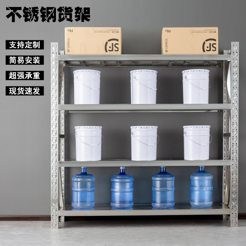 不锈钢重型仓储货架商用五金仓库储物多层可调节置物架地下室包邮