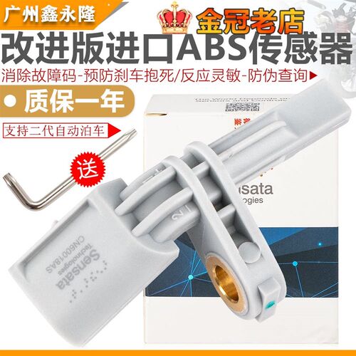 适配新帕萨特迈腾B7LCC高尔夫6GTI途观途安ABS传感器速度传感器