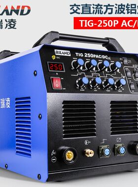 瑞凌WSE-250交直流脉冲方波氩弧焊机220v铝焊机TIG250P铝焊机