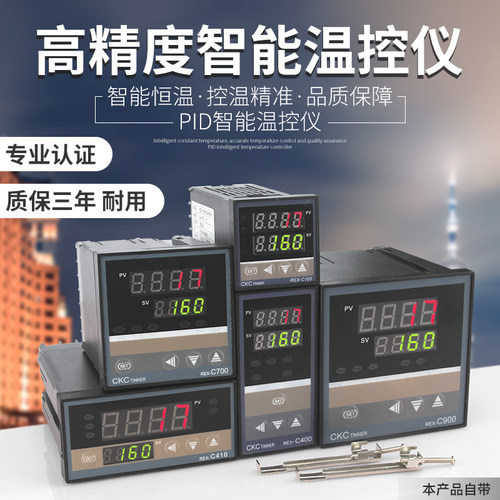 温控器REX-C100/C400/C700/C900 380V 24V 双报警 宽电压 短壳