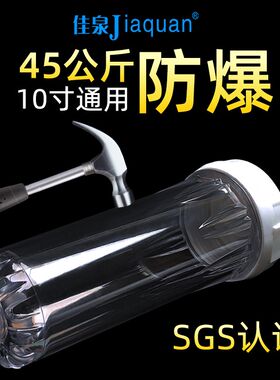 净水器滤瓶透明桶10寸PP棉2分3分快接头PE管防爆前置过滤通用配件