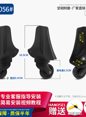 BW056#行李箱轮子替换拉杆箱配件密码箱轱辘通用旅行皮箱包滚滑轮