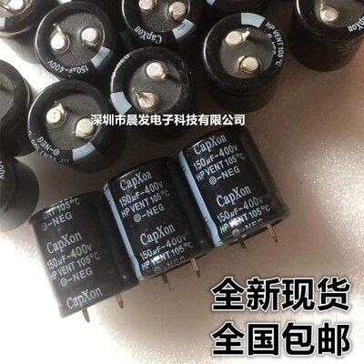 电解电容 全新CAPXON 丰宾 150UF400V 450V150UF 25X30现货供应HP