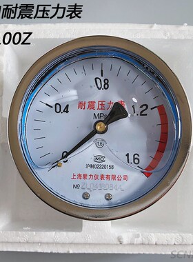 1.6MPa抗震压力表YN100Z储气灌背接耐震压力表16公斤接头M20*1.5