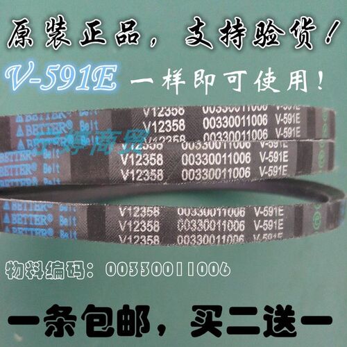 海尔洗衣机原装皮带XPM22-32 26-33/0701 28-1301/01GY三角V-591E