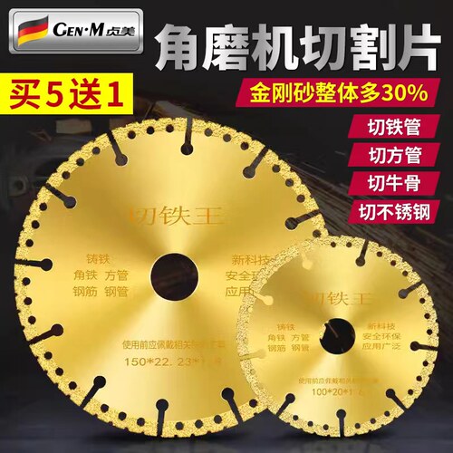 角磨机切割片切铁王金属铸铁切割神器多功能不锈钢割片金刚砂锯片