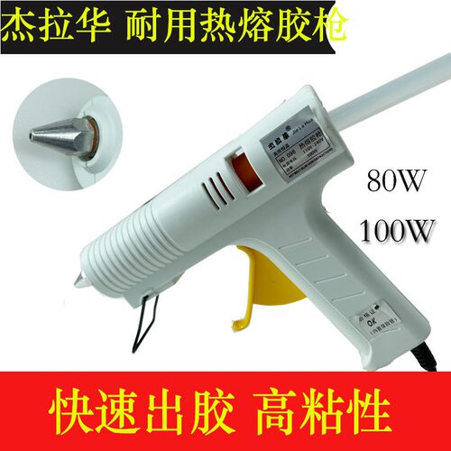 杰拉华100W大功率调温热熔胶枪大胶棒手工制作家用工艺品恒温胶条