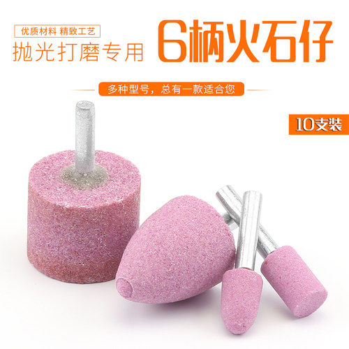 砂轮磨头打磨头电磨头火石仔柄6mm沙轮玉石金属磨具抛光材料电动