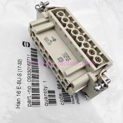 HARTING连接器09330162711母芯HAN-16E-F-S数字17-32浩亭原装现货