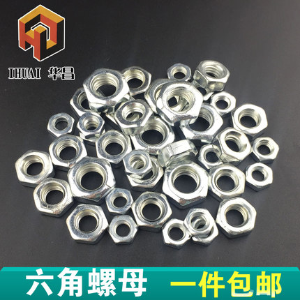 4.8级镀白锌碳钢六角螺母螺帽螺丝帽M3M4M5M6M8M10M12M14-M22M24