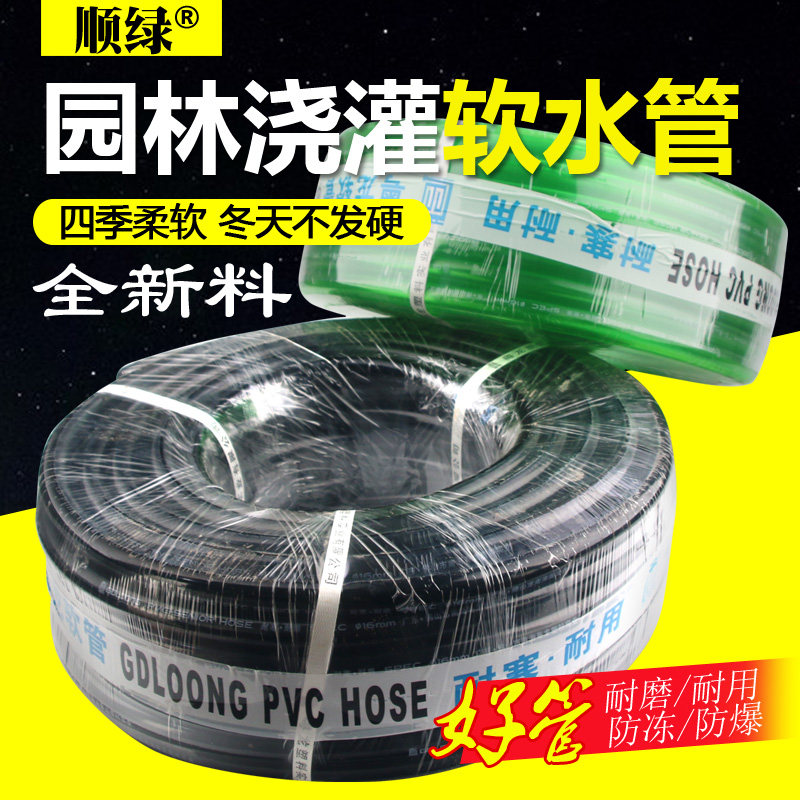 全新料花园灌溉pvc软水管家庭塑料防冻耐晒自动浇花器洗车浇水管