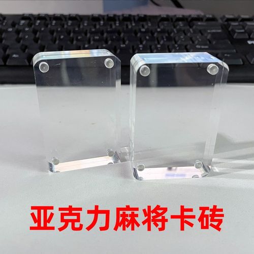 咕卡麻将砖小冰块透明亚克力磁吸相框摆件DIY咕卡盘小方块强磁6x4