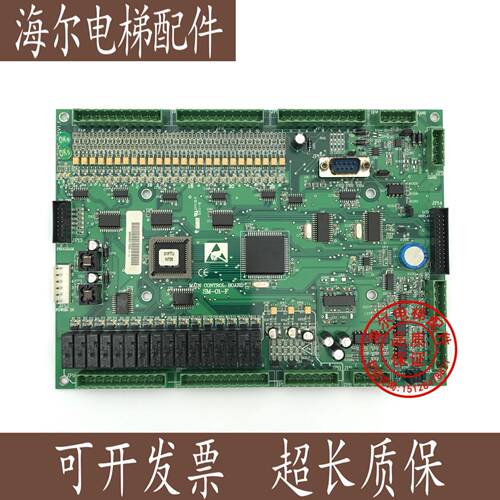 奥的斯OTIS电梯配件新时达主板SM-01-F原装全新现货奥的斯协议