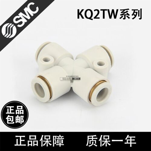 SMC KQ2TX KQ2TY KQ2TZ KQ2TW 06 08 10 12 04 06 08 00快速接头