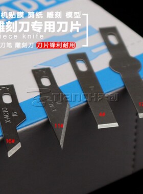 手柄刻刀 美工刀 雕刻刀 刀片\笔刀替换刀片 1包10片