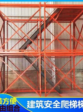 平台工程梯笼爬梯盖桥梁防护网安全梯笼工地马道定制梯墩柱盖梁