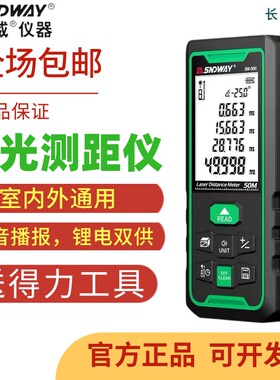 深达威50米70米室内户外通用绿光测距仪蓝牙绘图电子尺量房神器