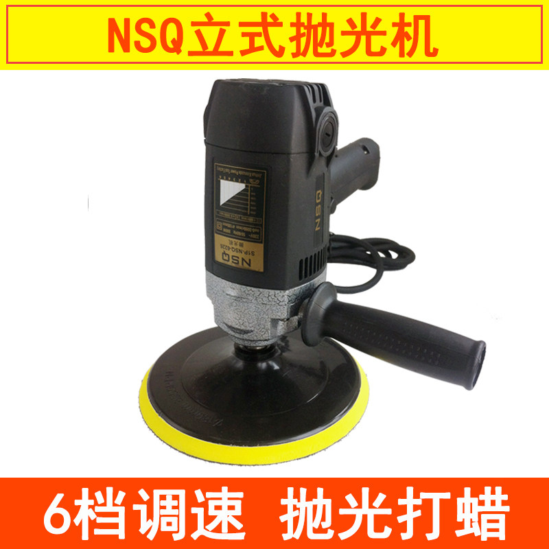 汽车蜡立式抛光机 220V可调速小型车用工具家用地板蜡抛光图片